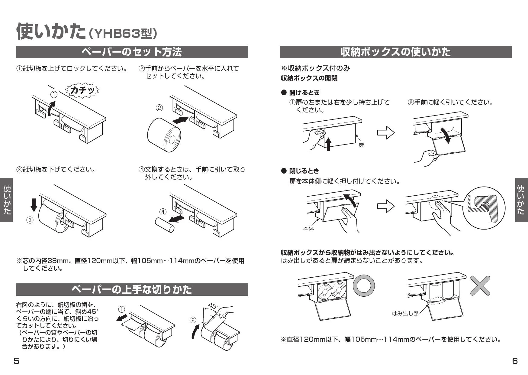 TOTO YHBS603FR取扱説明書 商品図面 施工説明書 | 通販 プロストア